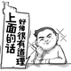 古雍头像