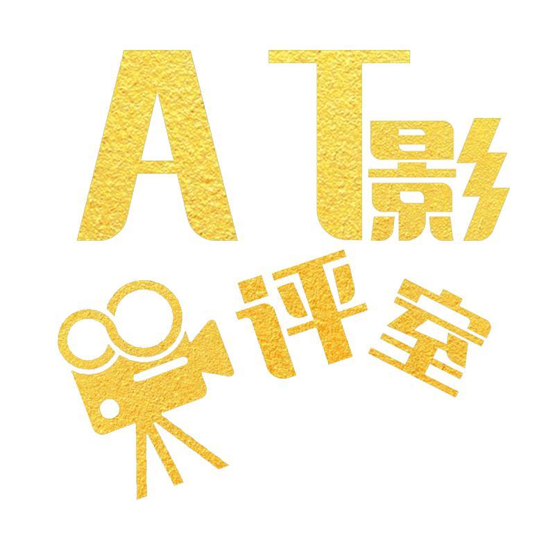 AT影评室头像