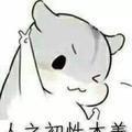 我瑟发的头像