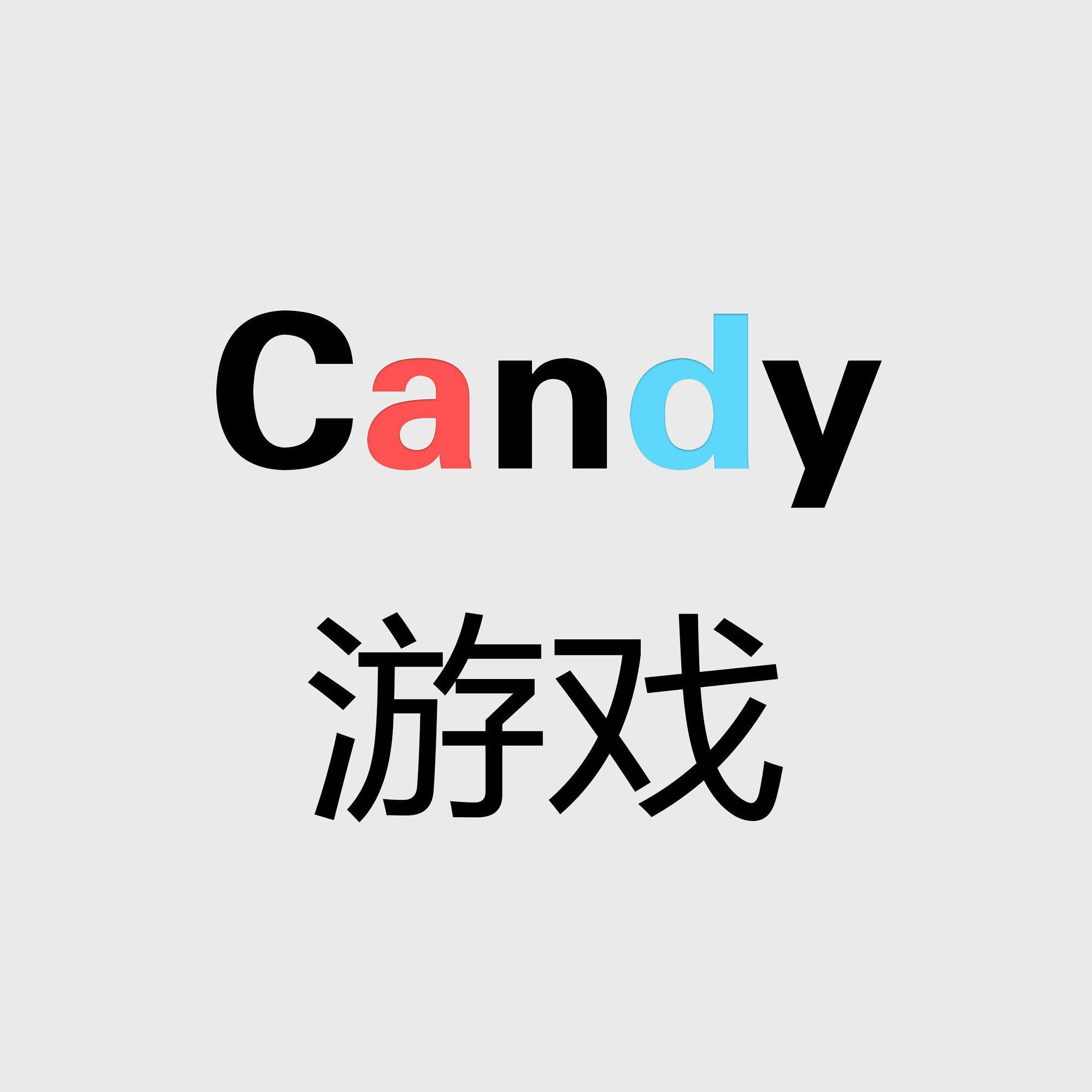 Candy游戏头像