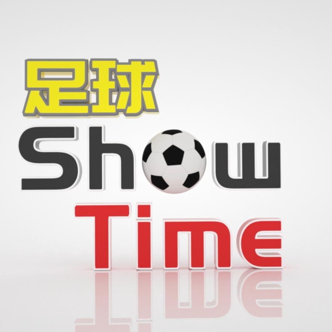 足球showtime头像