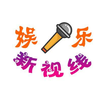 娱乐大视线头像