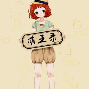 三宅小日向头像