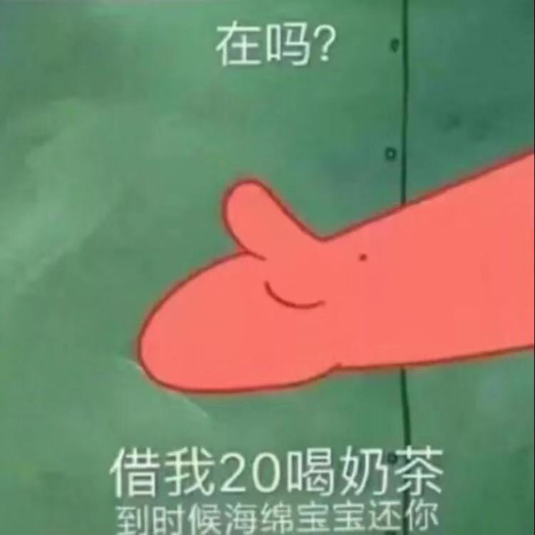 我爱吃火辣辣头像