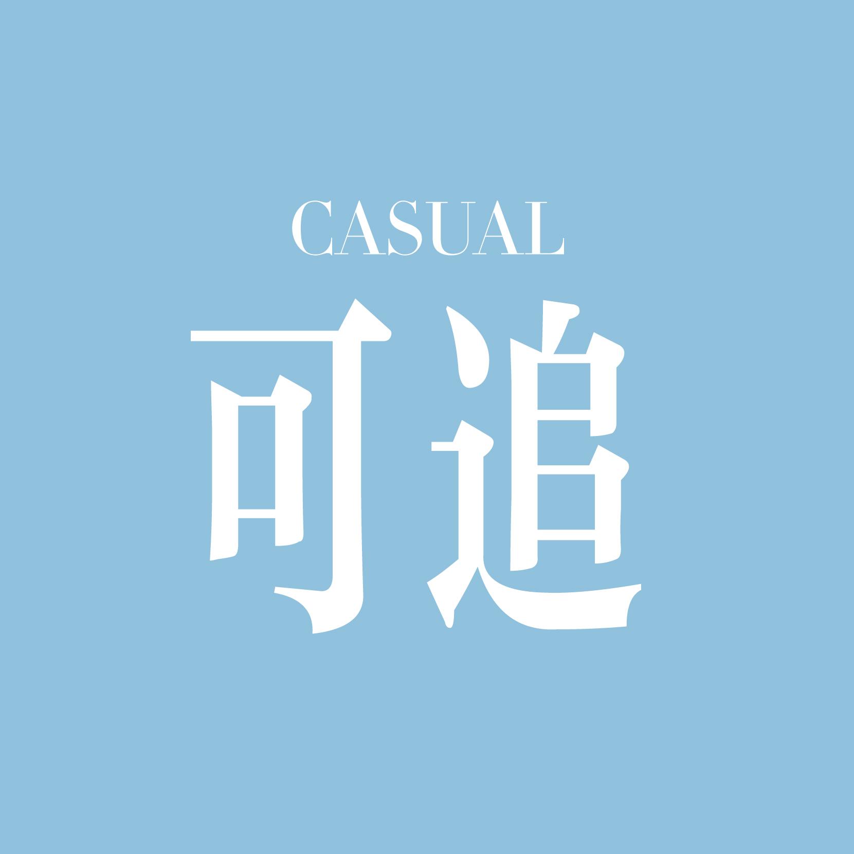 CASUAL可追头像