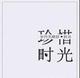 福建KUGA · 翼虎车主·车龄7年头像