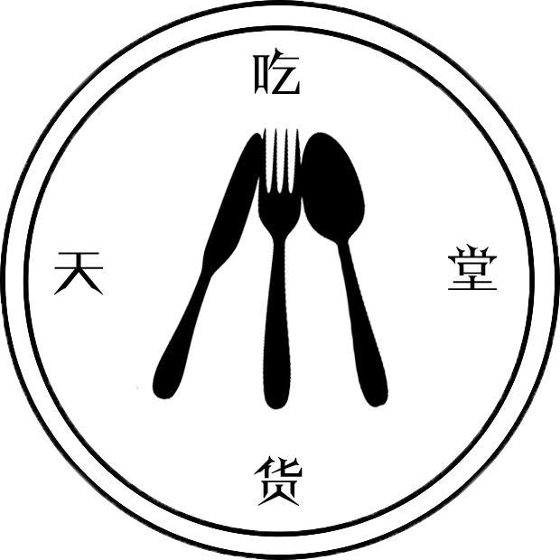 吃货天堂食刻头像