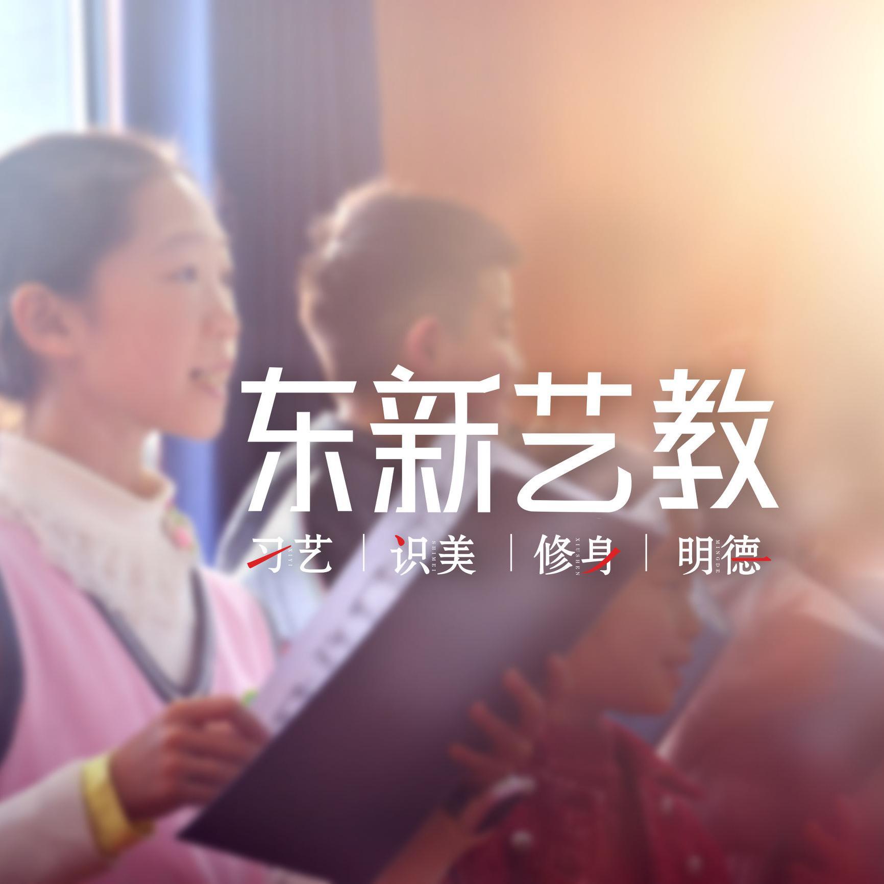 东新艺教南昌少年宫头像