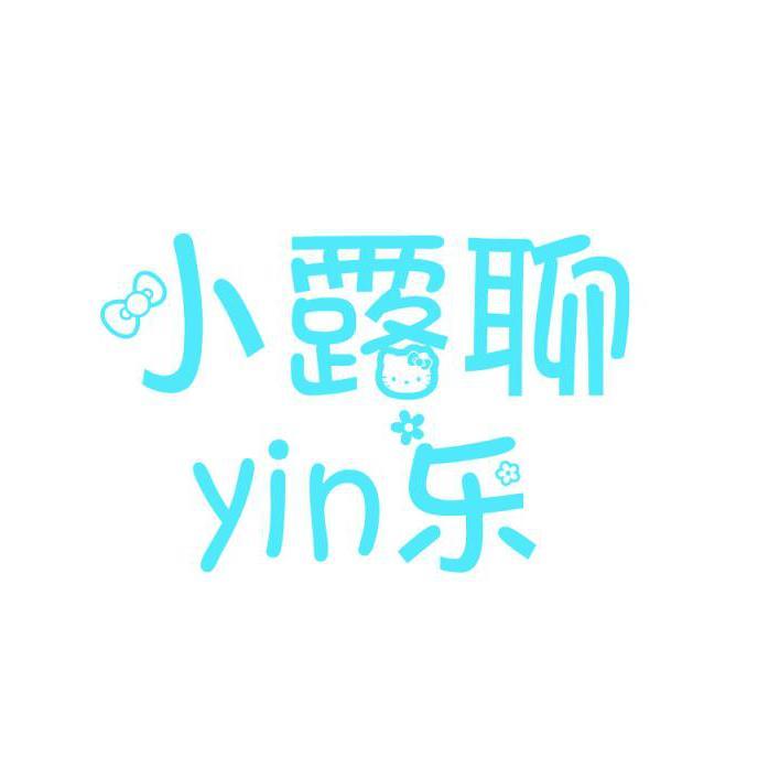 小露聊音乐头像