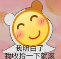 运营蛙蛙头像