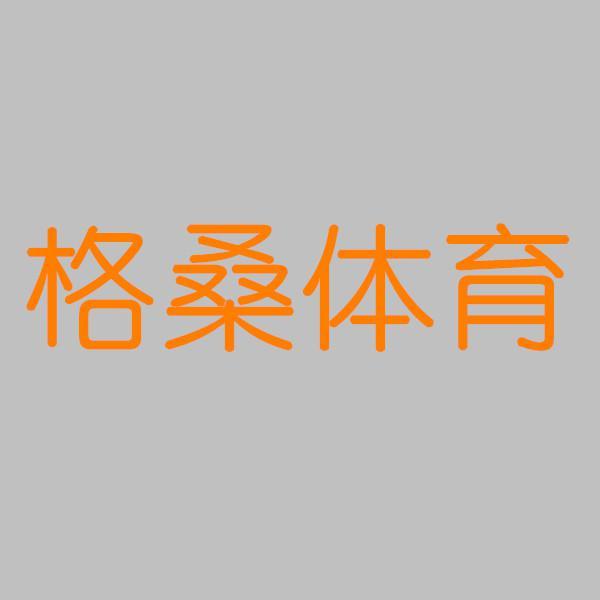格桑体育头像