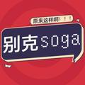 别克soga头像