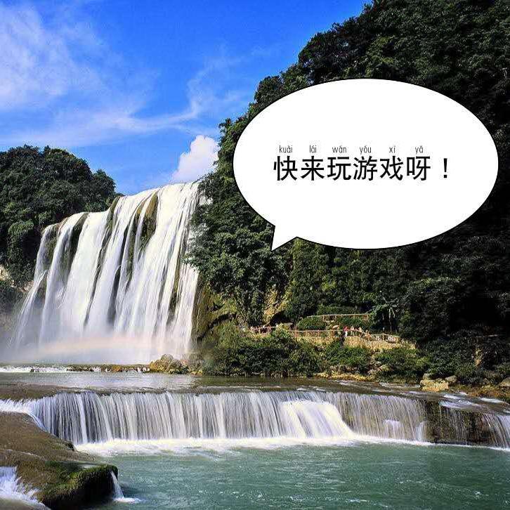 快来玩游戏LOL头像