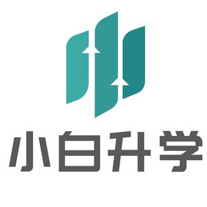 小白升学头像