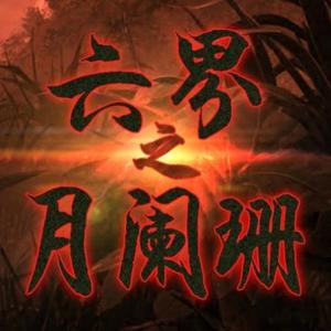 幻月白狐头像