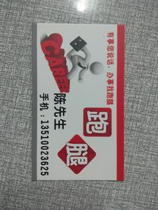 丰顺跑退小哥头像