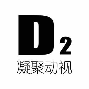 D2凝聚动视头像