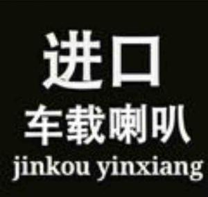 分秒必争溪流i头像