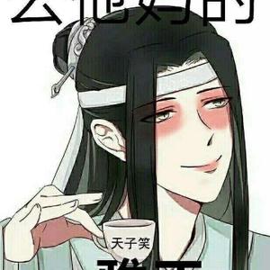 喜欢兔子的蓝湛头像