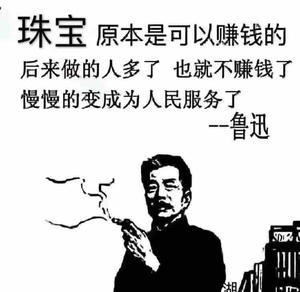 钻石老舅头像