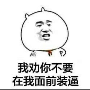 诶拘谨头像