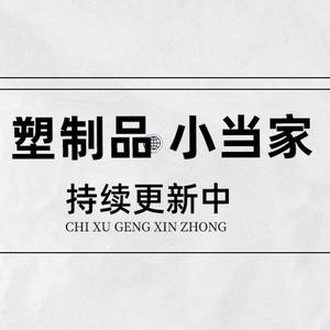 卖塑料制品的大帅哥头像