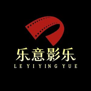 乐意影乐