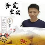 吾爱象棋头像