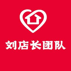 刘店长房产销售团队头像