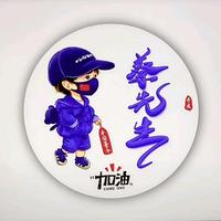 大冶鹰牌瓷砖老蔡头像