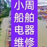 船配之家头像
