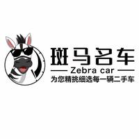 义乌斑马二手车头像