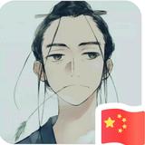 西籩雨9z2t头像