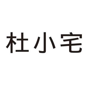 义乌市戴西电子商务商行头像