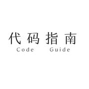 Code_Guide的个人资料头像
