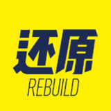 还原Rebuild头像