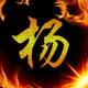 龍龖龘1859头像