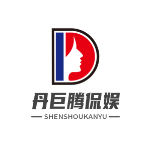 丹巨腾侃娱头像
