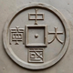 富勒烯碳炭头像