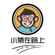 洪洞小猿在路上的个人资料头像