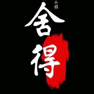 无论从哪8888头像