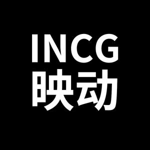 INCG映动头像