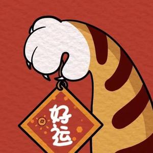 富贵的富贵生活头像