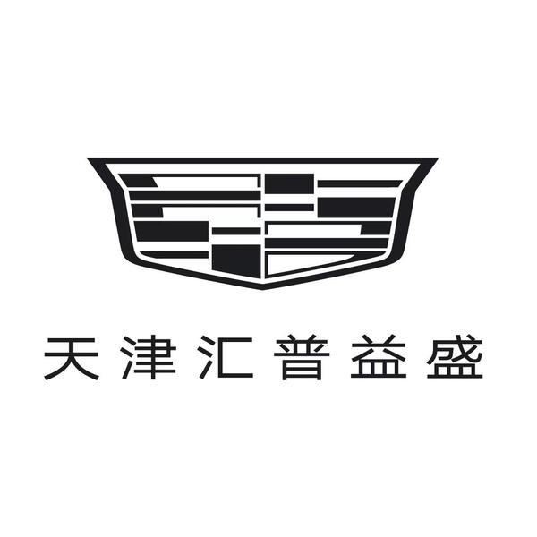 天津汇普益盛凯迪拉克头像