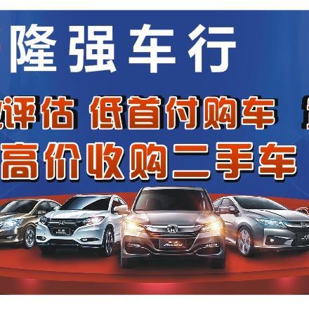 隆强精品车头像