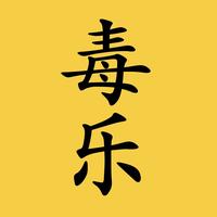 博士熊猫头像