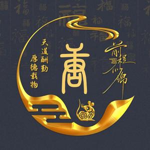 滋水唐门头像