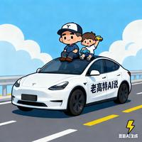 老高谈勤说AI头像