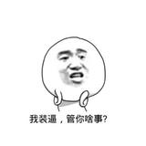 城府16163头像