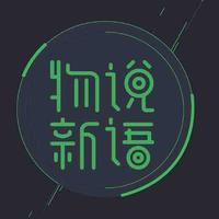 物说新语l7头像